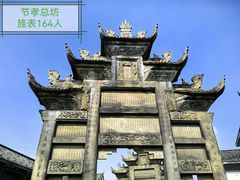 -南关石牌坊古镇
