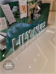 -LILY NAILS美甲美睫
