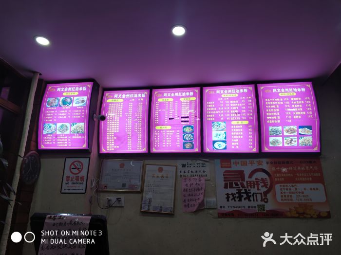 全州阿文米粉(金浦店)图片