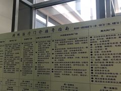 -中国医学科学院皮肤病医院