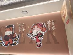 -豪享来中西餐厅(金水东路店)