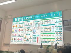 -鞠婆婆•绵绵冰•凉糕•手工冰粉(苏稽一店)