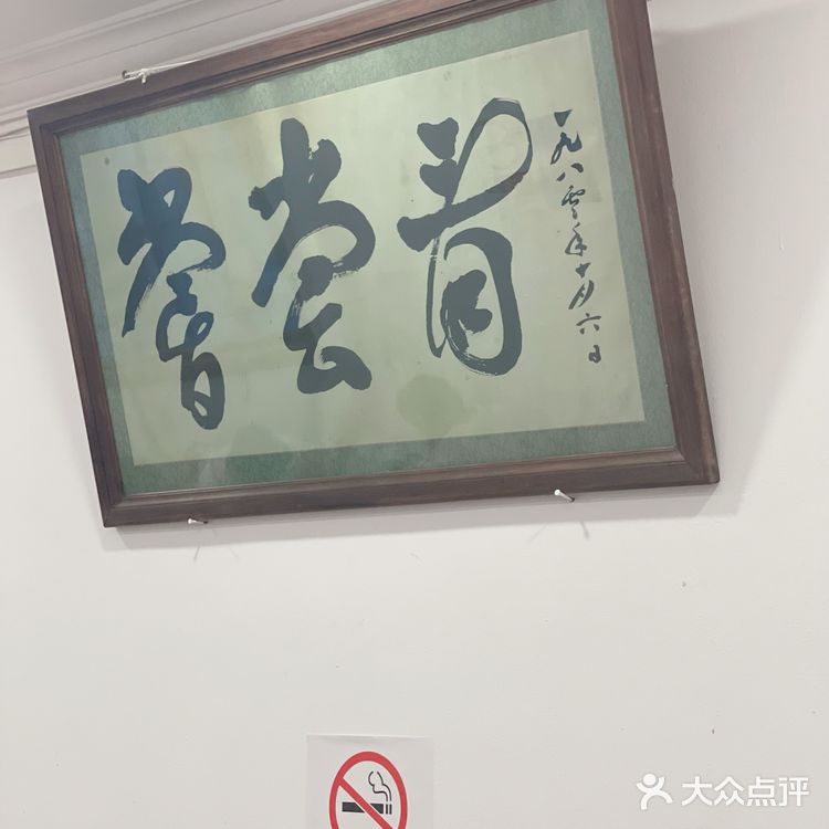 【钻胡同吃地道北京家常菜——悦宾饭馆】
