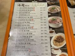 菜单-盛记粥面(佐敦店)
