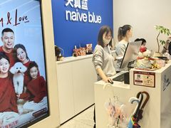 -天真蓝照相馆(五角场百联又一城店)