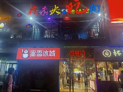 门面-夜未央小吃街