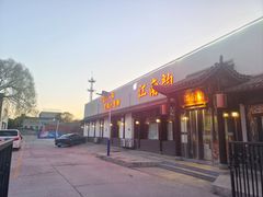 -一品江南韵·淮扬菜