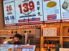 -素满香·全民食养自助(长宁龙之梦店)