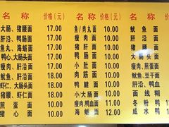 菜单-四里沙茶面(七星西路分店)