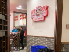 -叉叉裤鲜火锅(空港新城店)