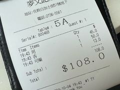 -麦文记面家(佐敦店)