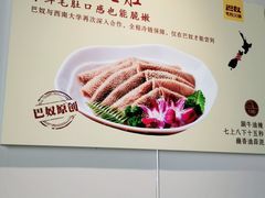 -巴奴毛肚火锅(永明路店)