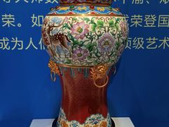 -瑞象国艺馆