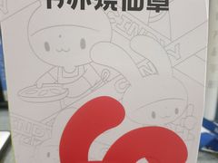 -书亦烧仙草(金港国际步行街店)