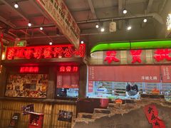 -萍姐火锅·公路夜市(南京新街口店)