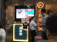 -海底捞火锅(金花路店)