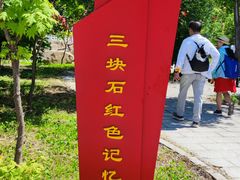 -三块石国家森林公园