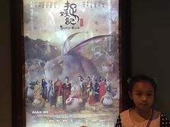 -中影大时代影城