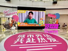 -鹏欣水游城