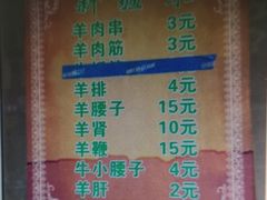 -同来顺烧烤餐厅(哈尔滨道店)
