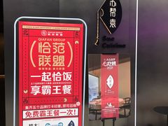 -苏帮袁Sue Cuisine(来福士店)
