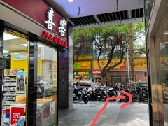 -山河屯铁锅炖·非遗铁锅炖(华强北店)