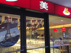 -味多美蛋糕(马家堡永辉店)