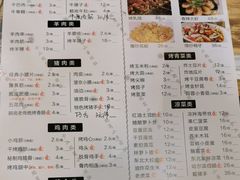 菜单-卞二小串·鹤岗烧烤·坑烤(永定路店)