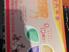 -古乐牛香·鲜牛肉牛杂火锅(解放东路店)