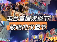 -万达广场(北京槐房店)