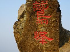-北京鹫峰国家森林公园