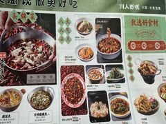 -川人百味(金安中央大街店)