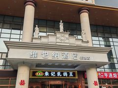 -朱记乳鸽王·非遗石岐乳鸽·全鸽宴(大兴旗舰店)