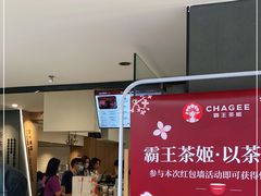 -霸王茶姬(正佳广场店)