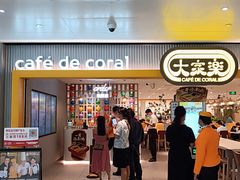 -大家乐(广州天河城六楼店)