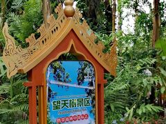-西双版纳勐泐文化旅游区