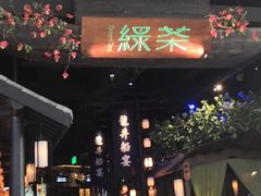 -绿茶餐厅(深圳龙华天虹购物中心店)