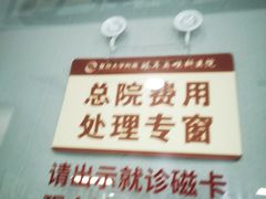 -复旦大学附属眼耳鼻喉科医院(浦江院区)