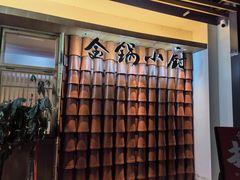 -金锅小厨(乐活街店)