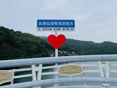 -酒仙湖景区