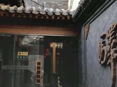 -宛平九号