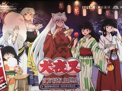 -IPSTAR·潮玩星球·主题店(上海店)