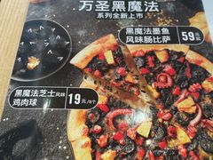 -达美乐比萨(双安店)