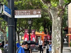 -中共一大纪念馆
