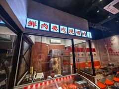 -大千金齐齐哈尔烤肉(清湖店)