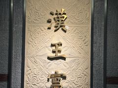 -南越王博物院(王宫展区)