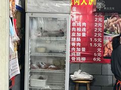-东北熏肉大饼(后湖店)