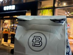 -巴黎贝甜(常德路店)