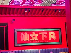 -多嘴超级肉蟹煲(中街恒隆故宫店)