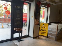 -真功夫(棠下店)